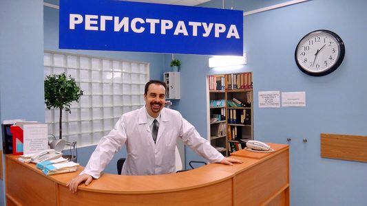 Актер Андрей Да! в роли доктора