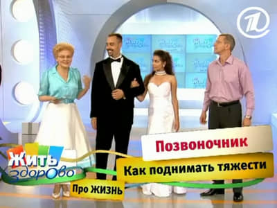 Actor Andrey Da! as Groom in TV Channel 1. Tv Show ‘Live Healthy’ hosting Elena Malisheva. (Zhit Zdorovo) Movie Stills